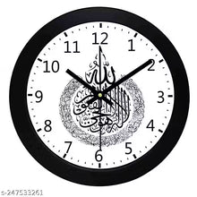 Allah islamic wall clock